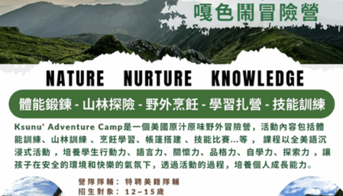 2023 Ksunu' Adventure Camp