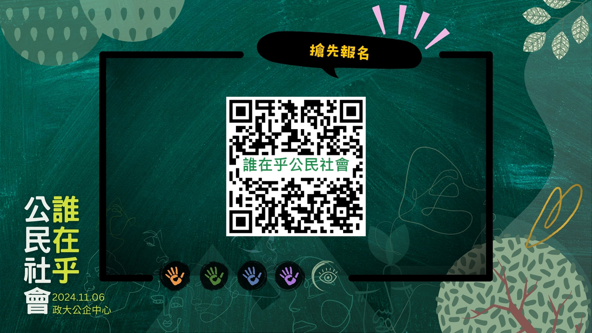 QRCode