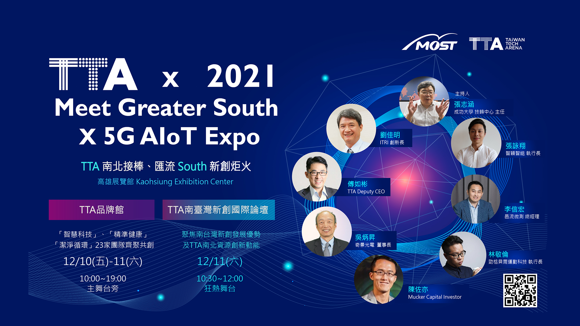 TTA南臺灣國際新創論壇 ✨  12/11(六)在Meet Greater South X 5G AIoT Expo 哈燒登場！