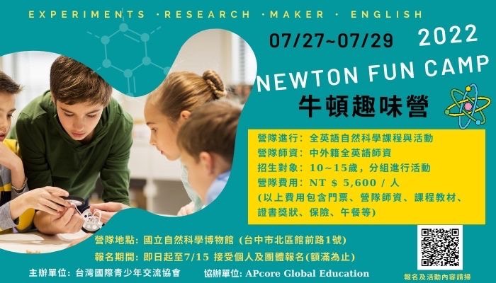 2022 Newton Fun Camp