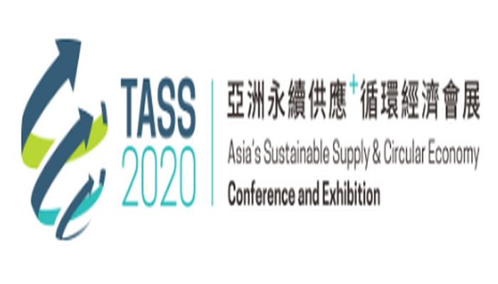 TASS 2020 亞洲永續供應+循環經濟會展