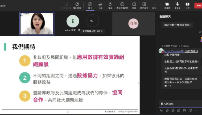 數位部首場NGO/NPO數據培力課程上百團體參與 提升公益組織數據知能