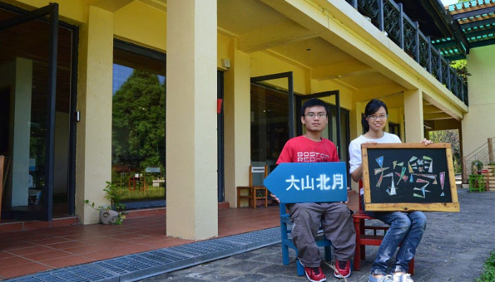 大山北月結合特產 帶動在地經濟