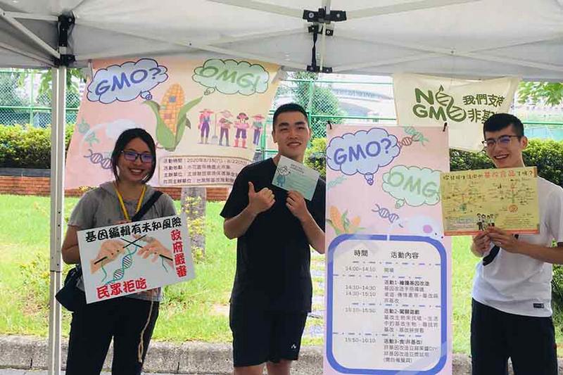 2020年於市集舉辦「繪讀基改-GMO？OMG！」活動宣導非基因改造知識。