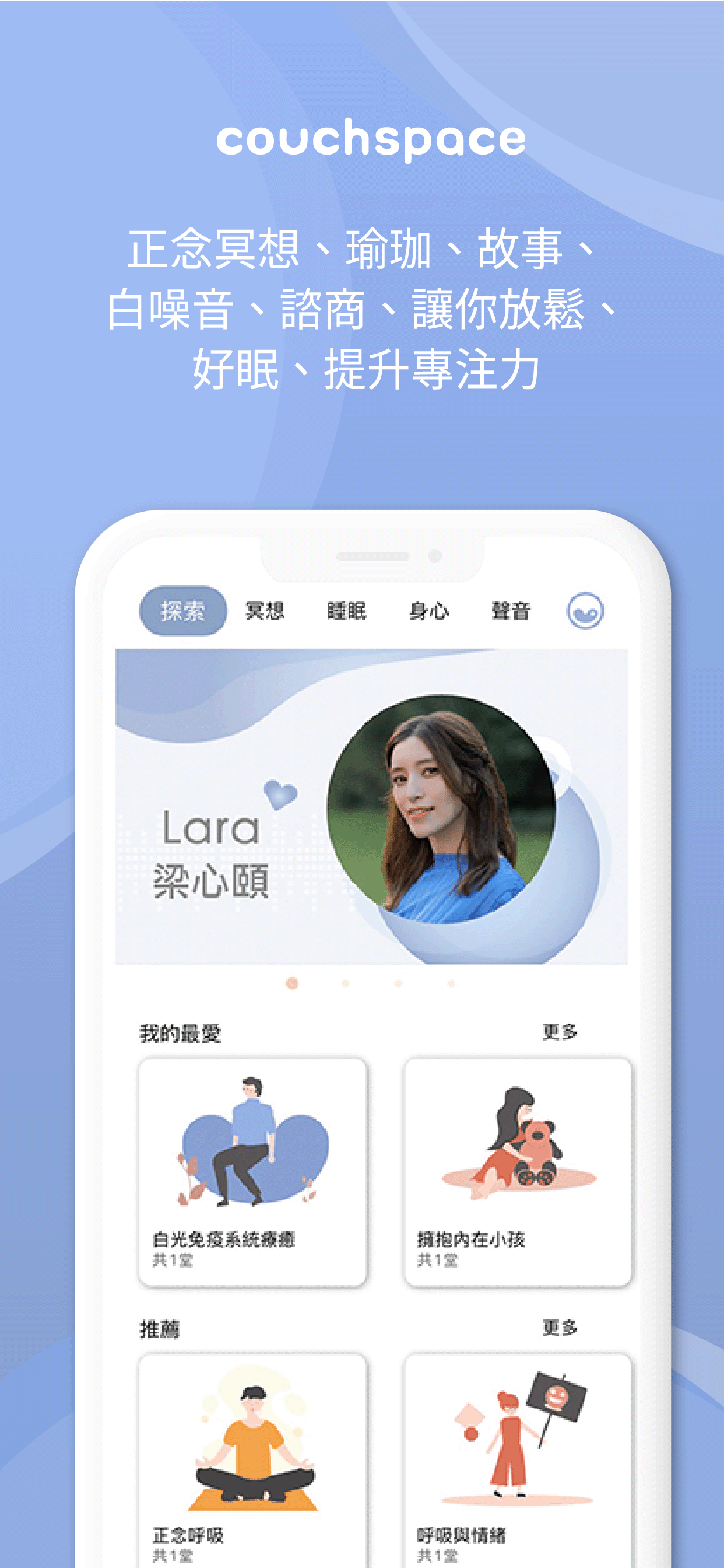 app 進階會員