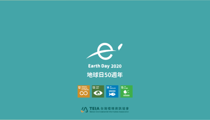 2020年 地球日50周年企劃